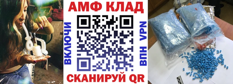 Amphetamine Розовый  Малаховка 