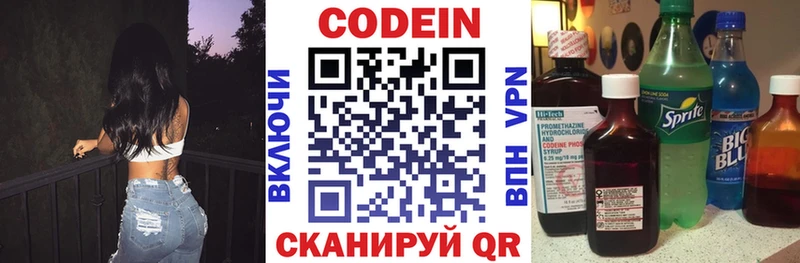 нарко площадка состав  Малаховка  Кодеин напиток Lean (лин) 
