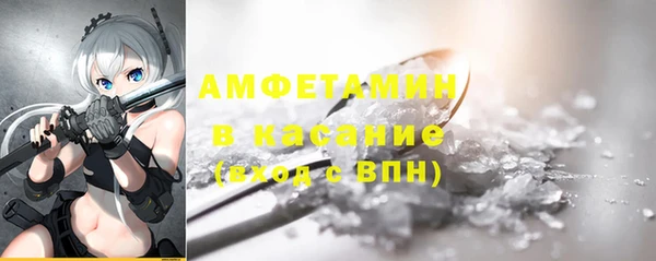 мяу мяу кристалл Белокуриха