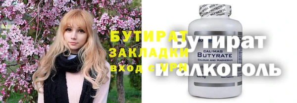 бутират Балабаново