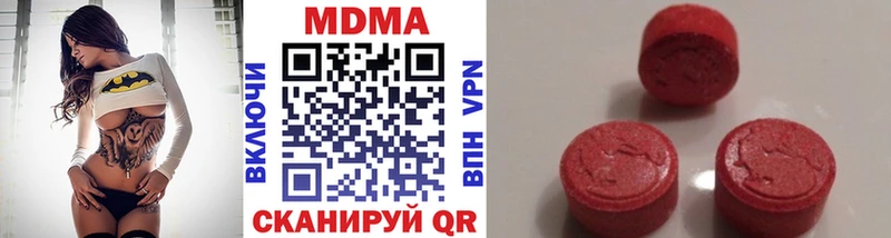 МДМА молли  магазин продажи наркотиков  Малаховка 